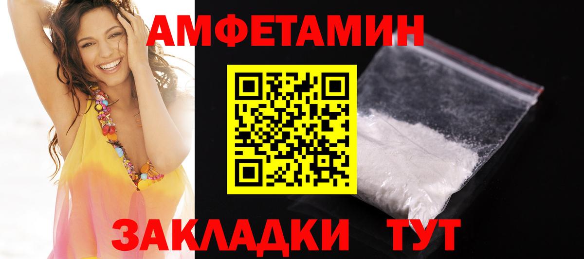 Коммунар  Amphetamine Premium  АМФЕТАМИН  Вход с VPN 