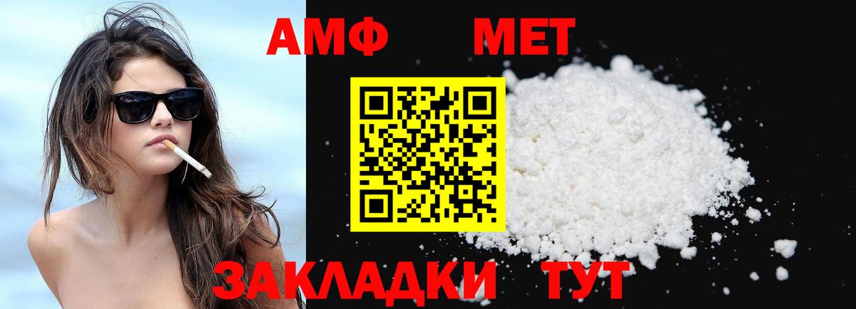 Амфетамин VHQ Коммунар