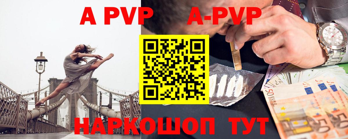 A-PVP крисы CK  A-PVP крисы CK  А ПВП кристаллы  Альфа ПВП  Коммунар  Вход с VPN 
