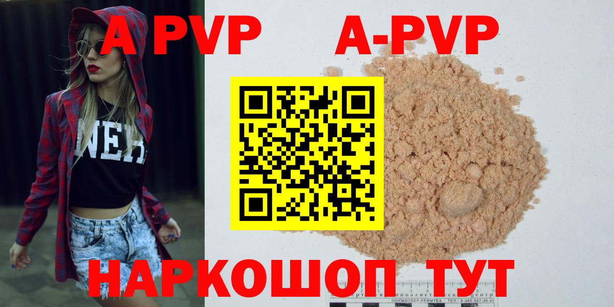 Alpha-PVP Crystall  APVP кристаллы  Alpha PVP крисы CK  Коммунар 