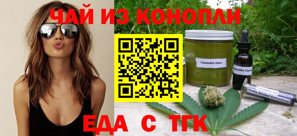 Canna-Cookies конопля  Коммунар 