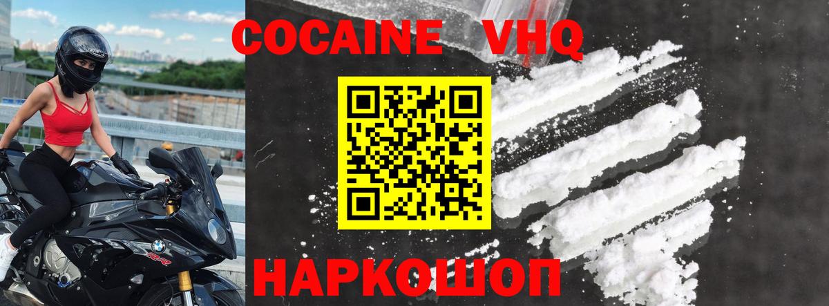 Cocaine VHQ  КОКАИН  Коммунар  Вход с VPN 