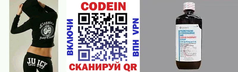 Кодеиновый сироп Lean напиток Lean (лин)  Коммунар 