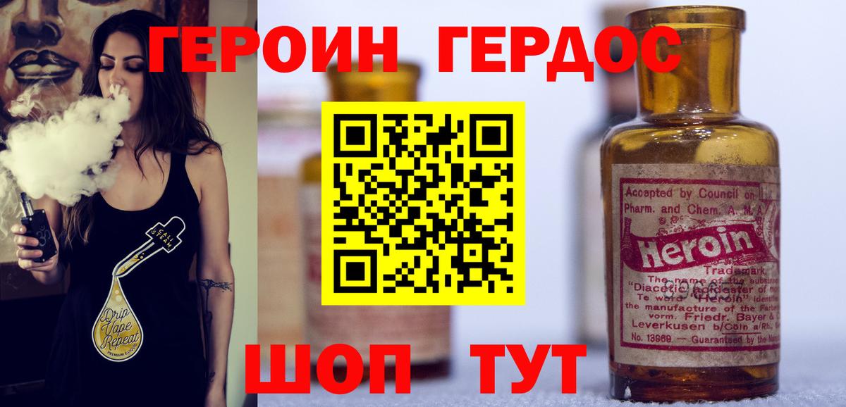 ГЕРОИН гречка  Вход с VPN  Коммунар 