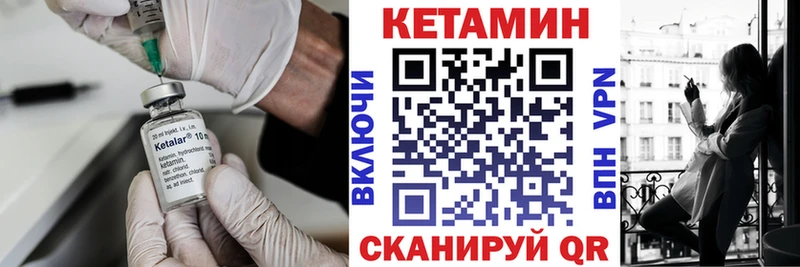 КЕТАМИН ketamine  Коммунар 