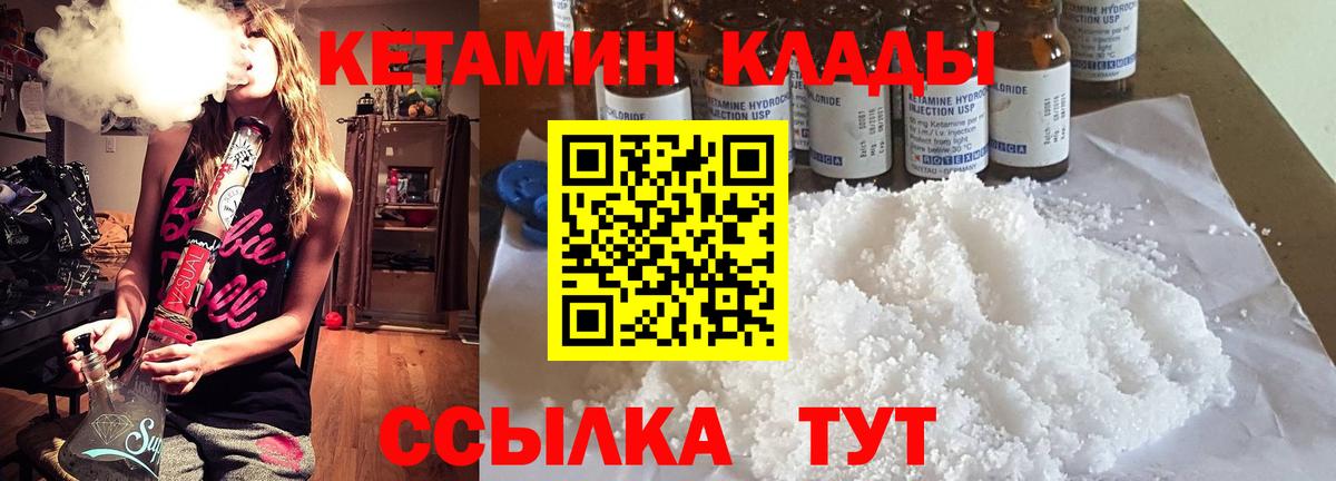 Коммунар  КЕТАМИН VHQ  Вход с VPN  КЕТАМИН VHQ 