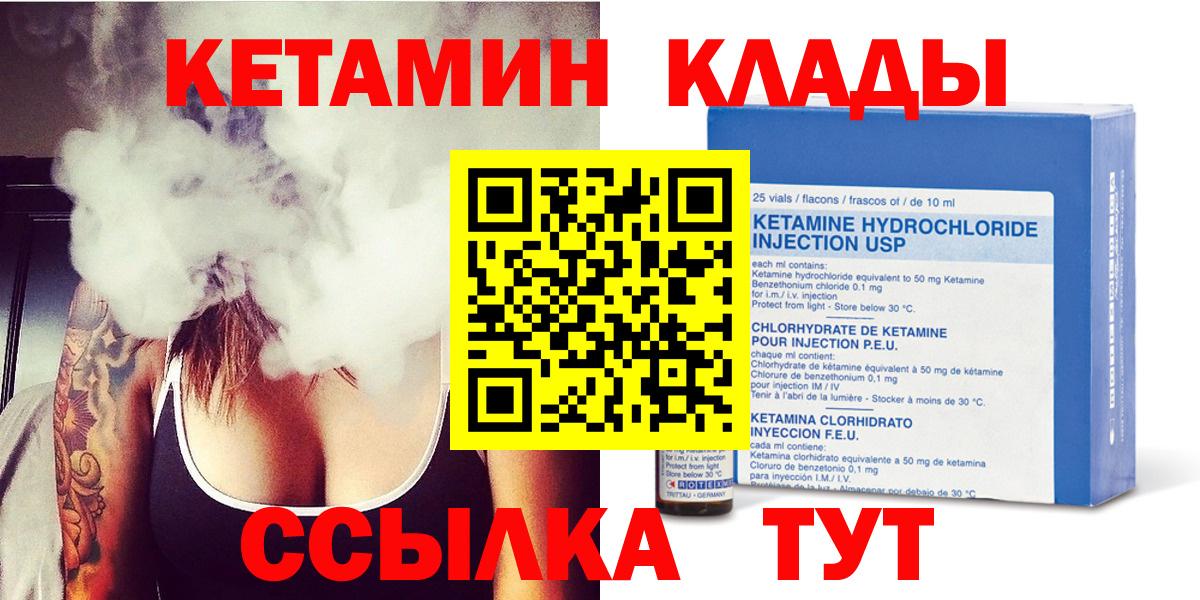 Кетамин ketamine  Коммунар 