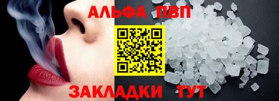 Альфа ПВП Волжский