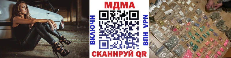 МДМА crystal  MEGA сайт  Коммунар 