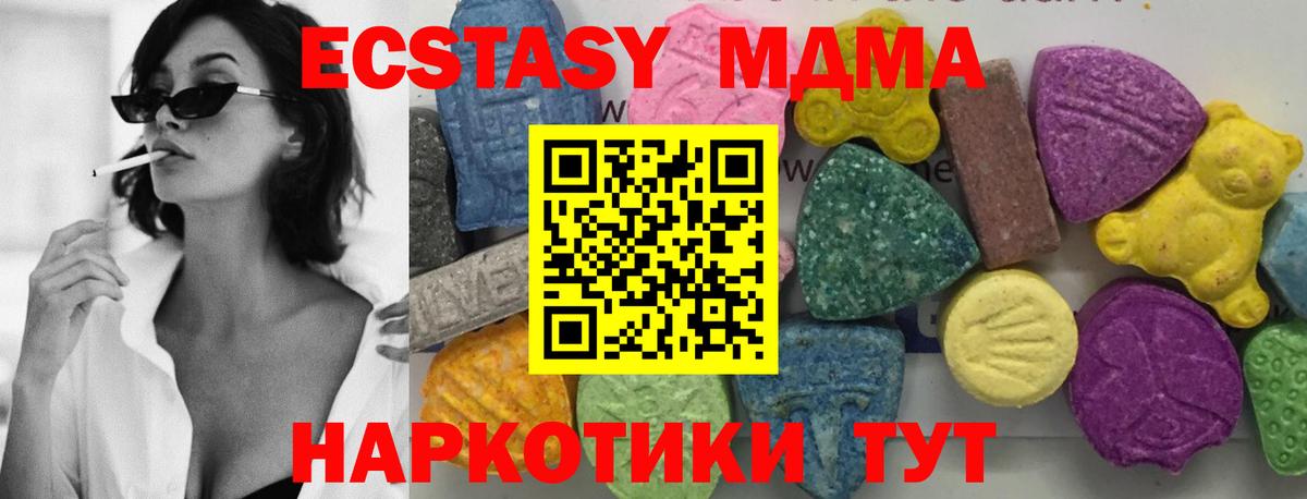 Коммунар  MDMA кристаллы  МДМА Molly  Вход с VPN 