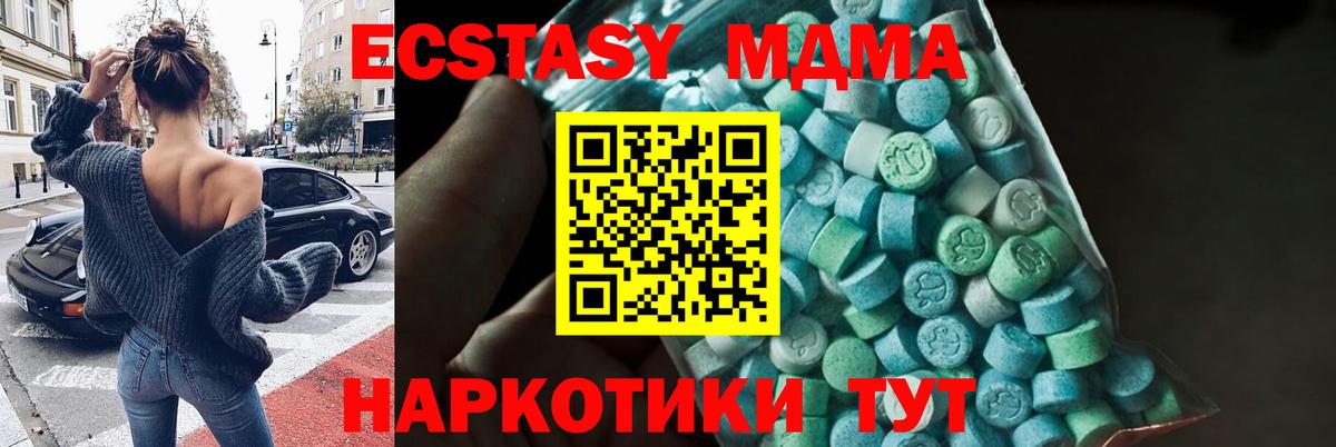МДМА Molly Коммунар