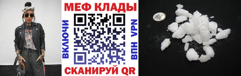 МЯУ-МЯУ 4 MMC  даркнет сайт  Коммунар 