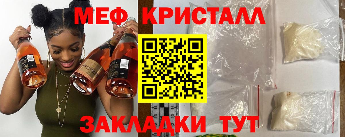 МЕФ  Меф  Меф mephedrone  МЕФ mephedrone  где купить наркоту  Коммунар 