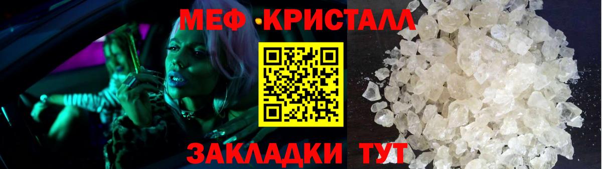 Меф кристаллы Коммунар