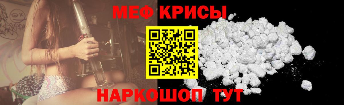 Меф  Мефедрон  Коммунар  МЯУ-МЯУ mephedrone  МЕФ VHQ  Вход с VPN 