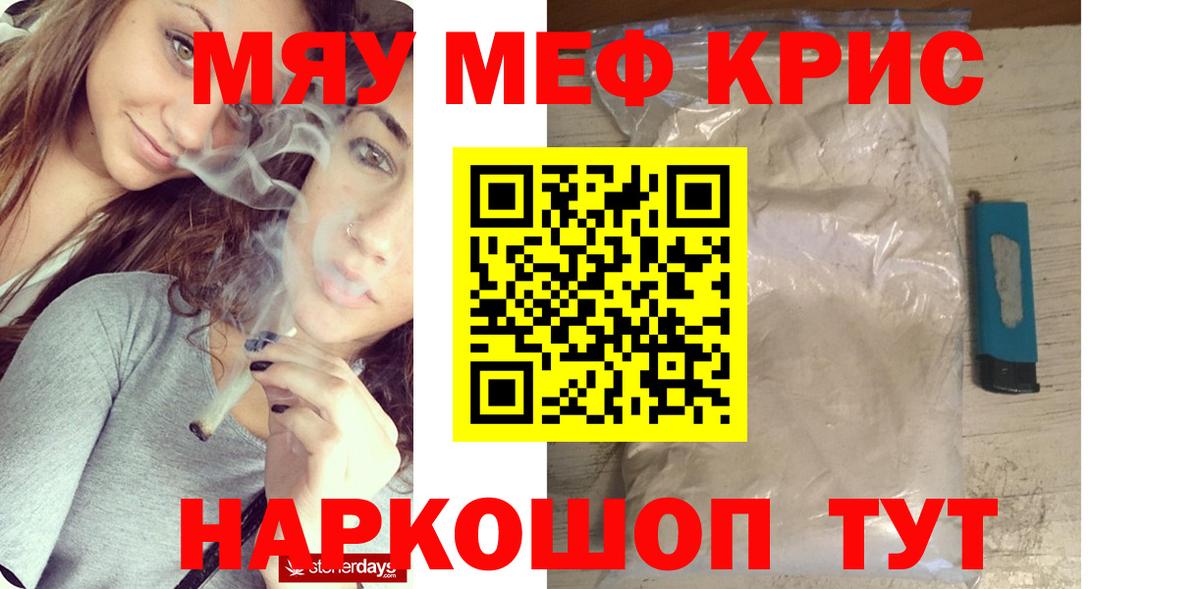 Мефедрон мука Коммунар