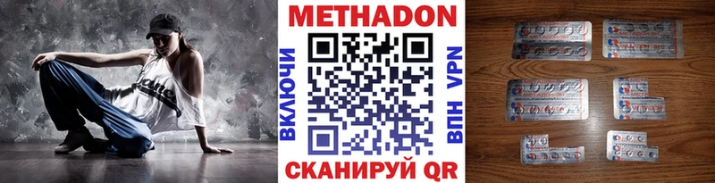 Метадон белоснежный  Коммунар 