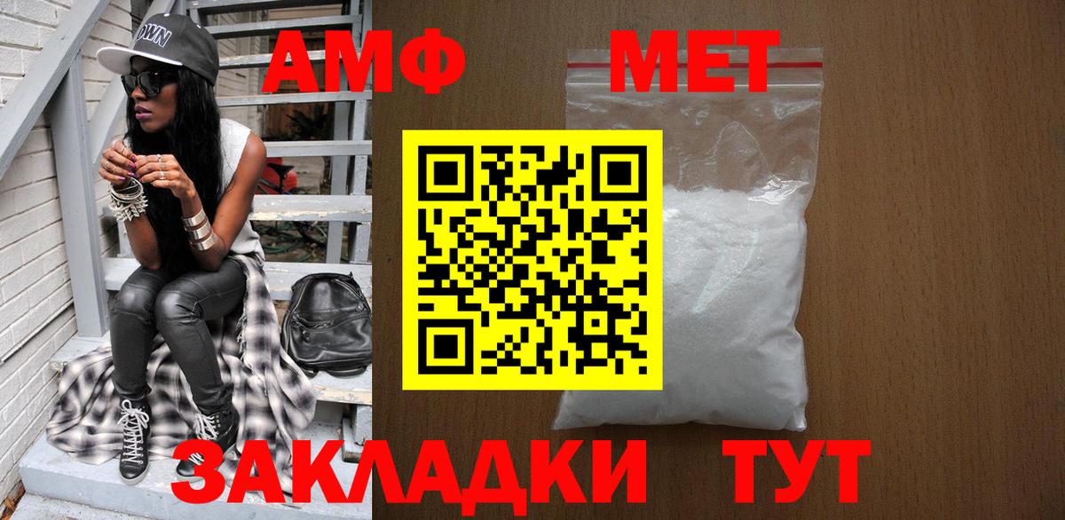 Первитин мет Коммунар
