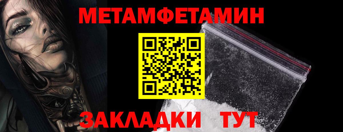 Первитин винт  МЕТАМФЕТАМИН  Коммунар  Вход с VPN 