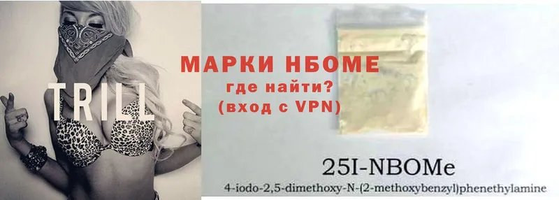 Марки 25I-NBOMe 1,5мг  блэк спрут tor  Коммунар 