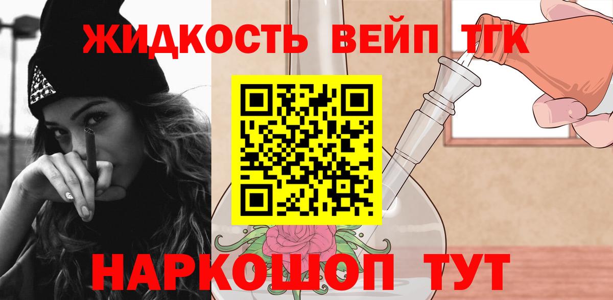 ТГК жижа Коммунар