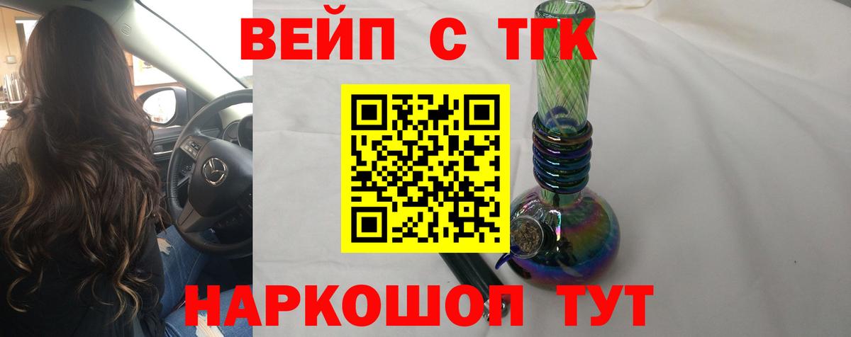 Коммунар  ТГК THC oil  Вход с VPN  ТГК концентрат 